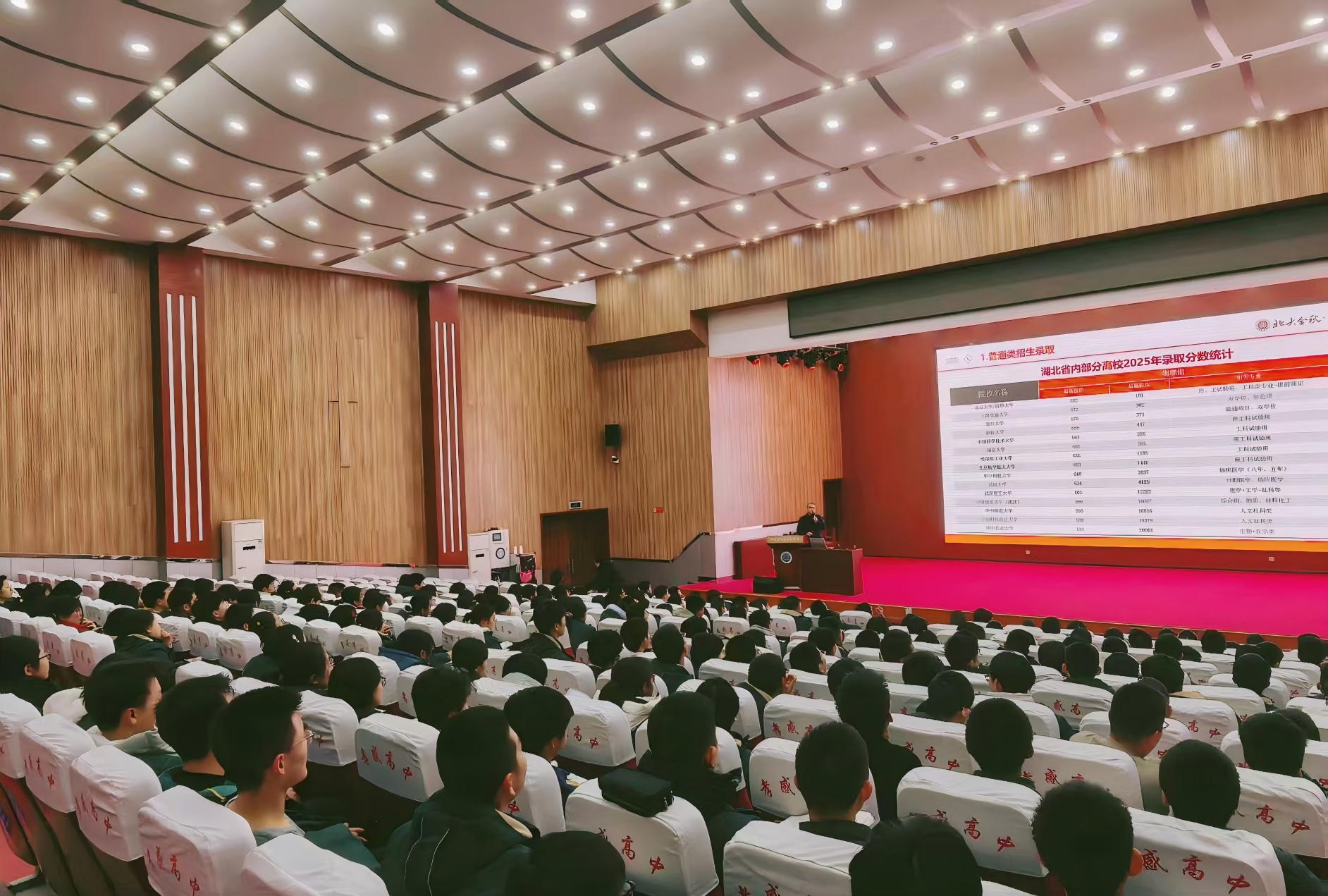 1769563769686435.jpg 孝感高中 (3).jpg