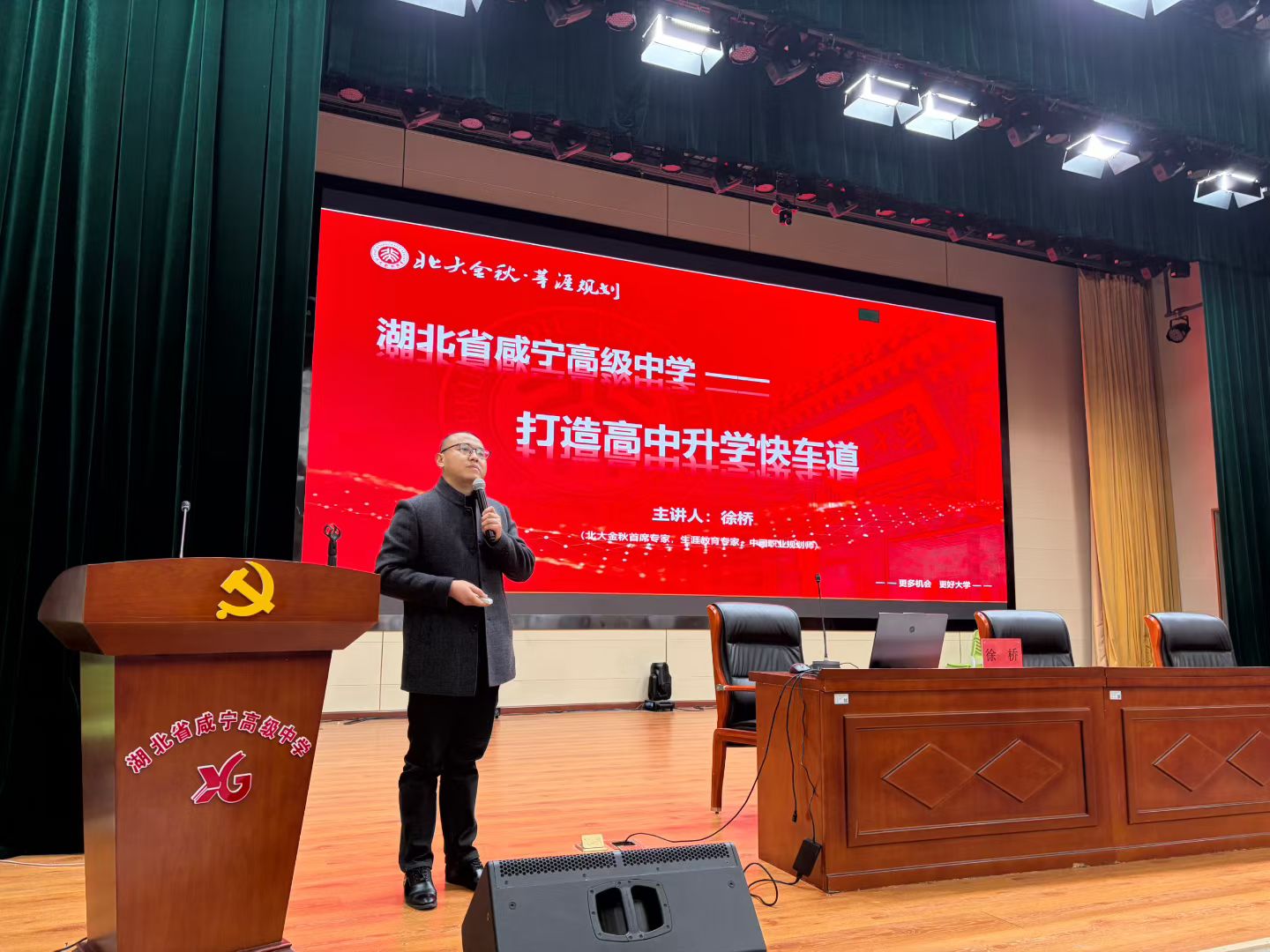 1769563879264246.jpg 咸宁高中 (2).jpg