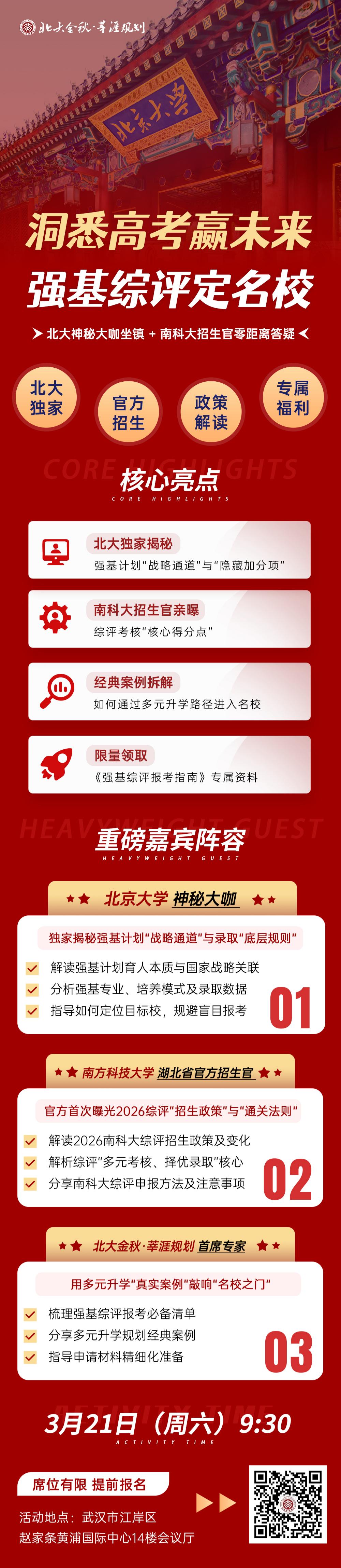 教育培训境外留学课程营销文章长图.jpg